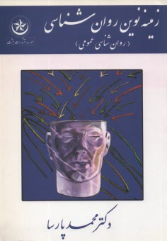 پایانه - راهنمای عملی کنترل عفونت در دندانپزشکی