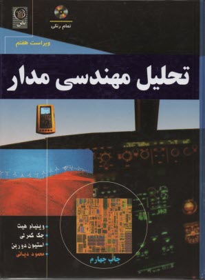 پایانه - طراحی و پیاده سازی سیستم  عامل