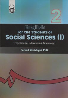 پایانه - English for the students of social sciences 1