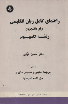 پایانه - حل و تشریح مسائل حرارت و ترمودینامیک