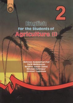 پایانه - English for the students of agriculture