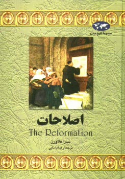 پایانه - اصلاحات