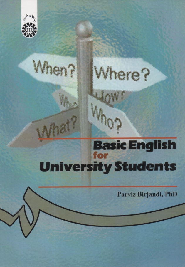 پایانه - Basic English For University Students