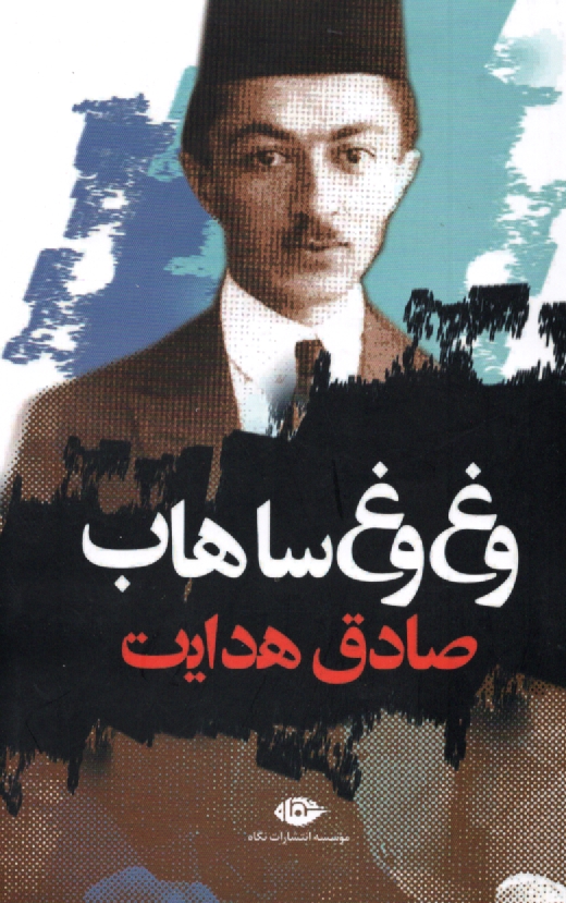 www.payane.ir - وغ‏ وغ‏ ساهاب‏
