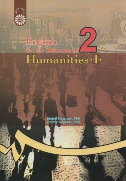 پایانه - English for the students of humanities (I)