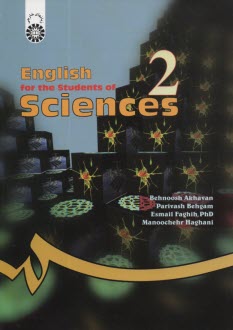 پایانه - English for the students of social sciences (II)