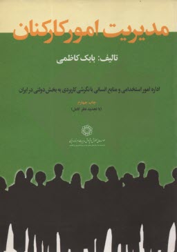 پایانه - رساله توضيح‌المسائل 