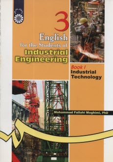 پایانه - English for the students of industrial engineering: industrial technology