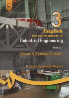 پایانه - English for the students of industrial engineering: industrial systems analysis