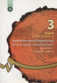 پایانه - English for the students of natural resources engineering