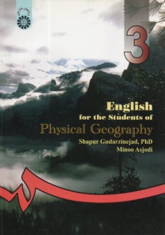 پایانه - English for the students of physical geography