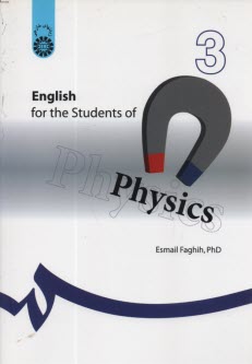 پایانه - English for the students of physics