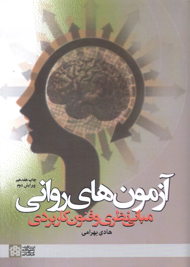 پایانه - رساله توضيح‌المسائل 