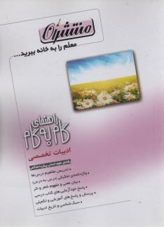 www.payane.ir - /bookimages/106636.jpg