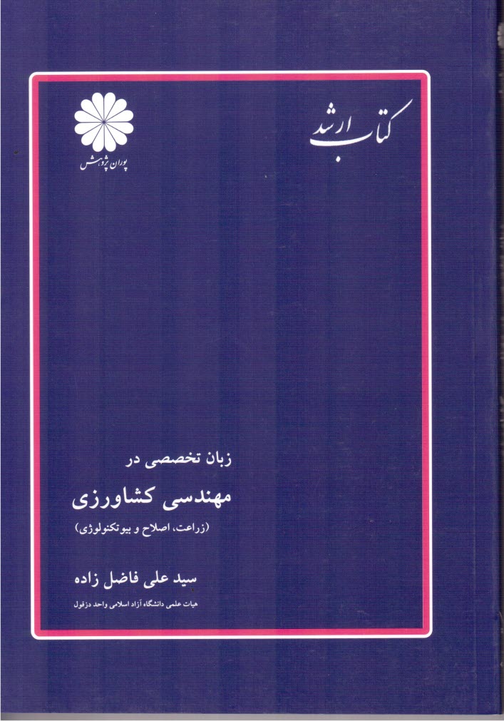 پایانه - كنكور كارشناسي ارشد مهندسي كامپيوتر: مدارهاي الكتريكي، طراحي الگوريتم‌ها، هوش مصنوعي: خلاصه مطالب درسي، نكات ويژه كنكوري، تست‌هاي طبقه‌ب