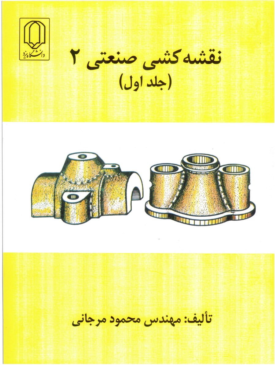 پایانه - نقشه کشی صنعتی