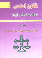 www.payane.ir - مجموعه‌ي طبقه‌بندي شده خلاقيت نمايشي شامل: تست‌هاي طبقه‌بندي شده كنكور سراسري و آزاد سال‌هاي 62 تا 85، بيش از 1000 تست تاليفي ... 