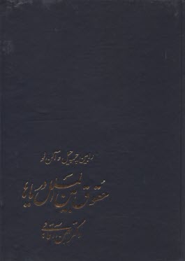 پایانه - حقوق بین الملل دریاها
