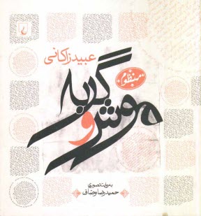 پایانه - موش و گربه