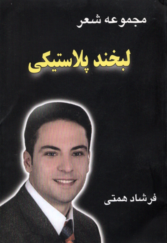 پایانه - خدا تنهاست