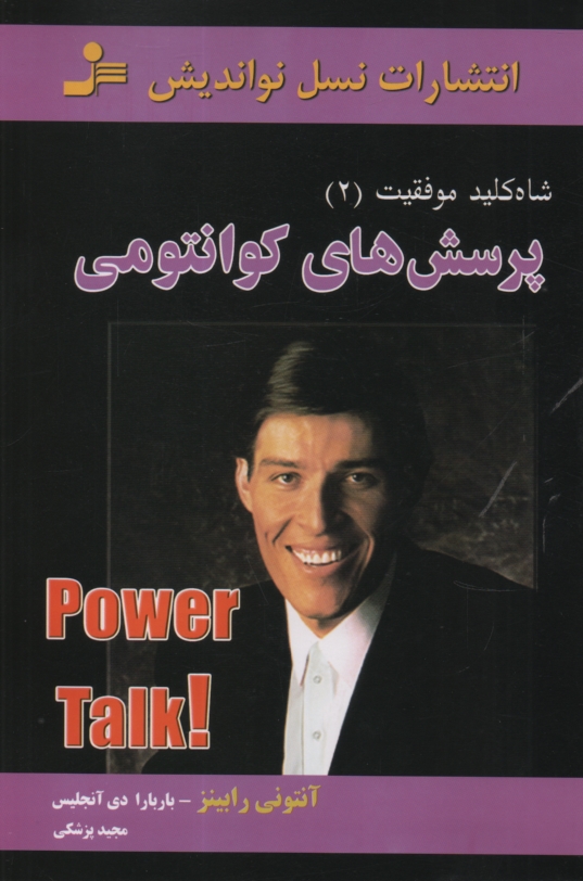 پایانه - پرسش های کوانتومی