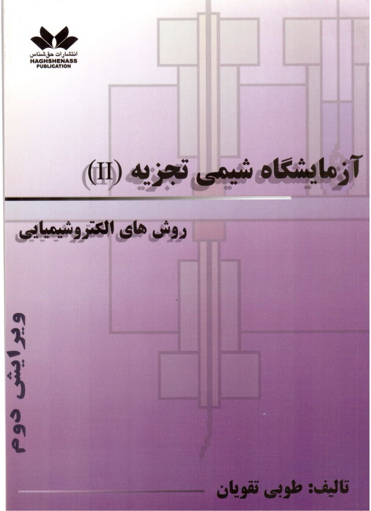 پایانه - حركت‌شناسي و بيومكانيك كاربردي در ورزش 