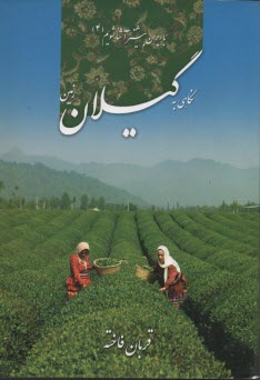 پایانه - آموزش زبان فارسی (املا، انشا، دستور)