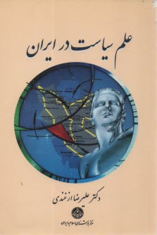 پایانه - سیمای اسلام در اروپا
