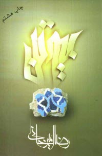 پایانه - بیوتن