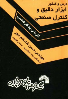 پایانه - درس و کنکور 