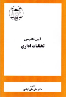 پایانه - تکنولوژی کارگاه برق