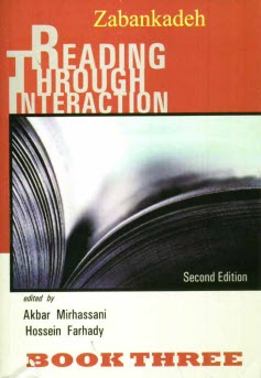پایانه - New reading through interaction