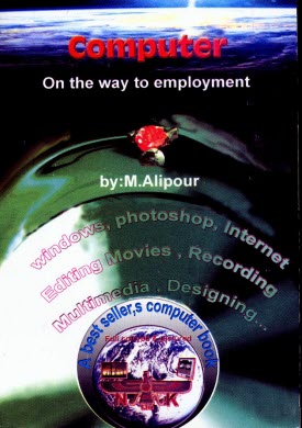 پایانه - Computer on the way to employment