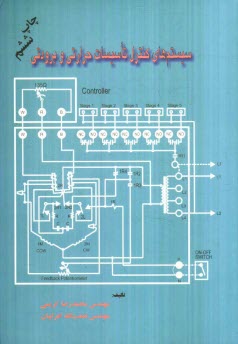 پایانه - سیستمهای کنترل تاسیسات حرارتی و برودتی