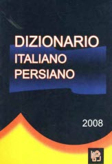 پایانه - فرهنگ ایتالیایی - فارسی