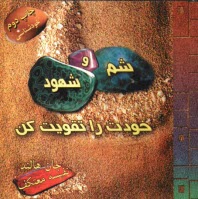 پایانه - شم و شهود خودت را تقویت کن