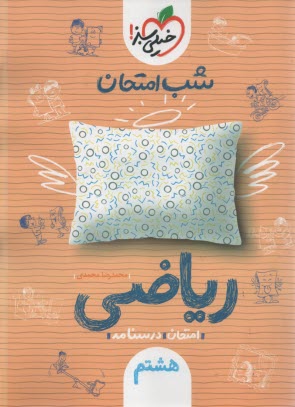 پایانه - مجموعه سوالات کنکور کارشناسی ارشد مدیریت اجرایی دانشگاه آزاد همراه با پاسخ تشریحی 85 - 76: نظریه های عمومی مدیریت - درک متون مدیریت (به زبان فارسی) ..