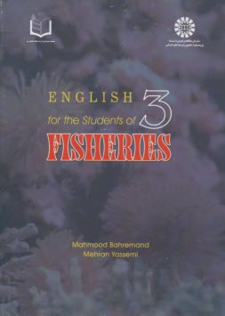 پایانه - English for the students of fisheries