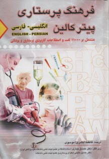 پایانه - پریشانی تفکر برنامه ریزی در ایران