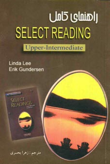 پایانه - راهنمای جامع Select readings (upper-intermediate)