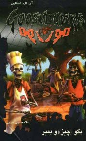 پایانه - بگو 