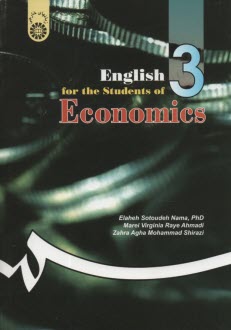 پایانه - English for the students of Economics