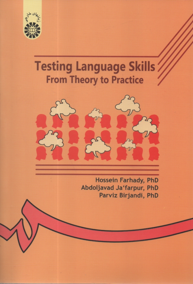 پایانه - Testing language skills: from theory to practice