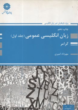 پایانه - Language teaching methodology for M.A. Candidates of TEFL