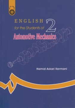 پایانه - English for the students of automotive mechanics
