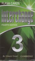پایانه - Interchange 3: flash cards