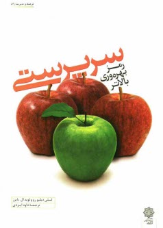 پایانه - سرپرستی رمز بهره وری بالاتر