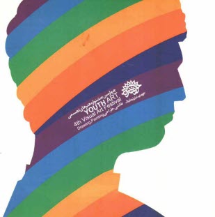 پایانه - هنر جوان: چهارمین جشنواره هنرهای تجسمی 14 تا 30 آبان ماه 1387