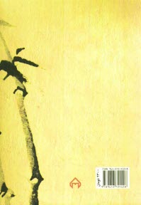 پایانه - از زبان برگ: مجموعه شعر