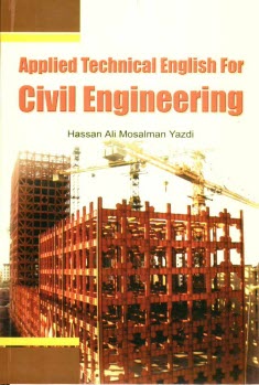 پایانه - زبان تخصصی کاربردی مهندسی عمران